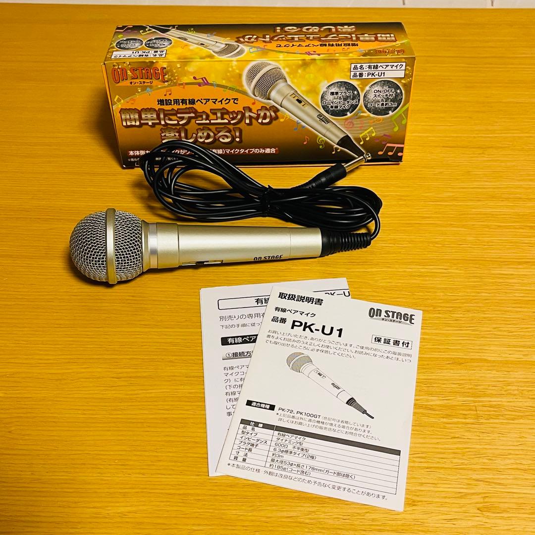 【美品】パーソナルカラオケ オン・ステージ PK-111GT ペアマイク付属