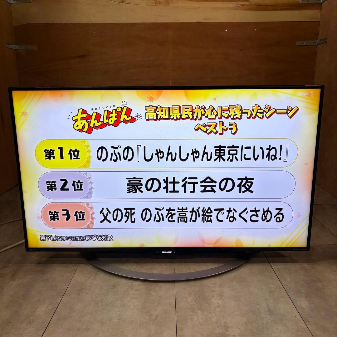 一都三県限定　配送無料　4K液晶テレビ　SHARP シャープ　40インチ