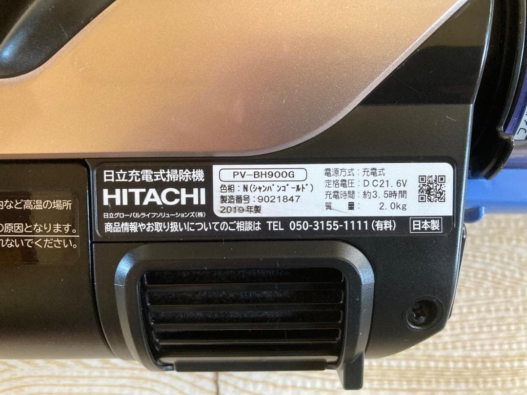 日立 HITACHI スティッククリーナー（コードレス式）PV-BH900G