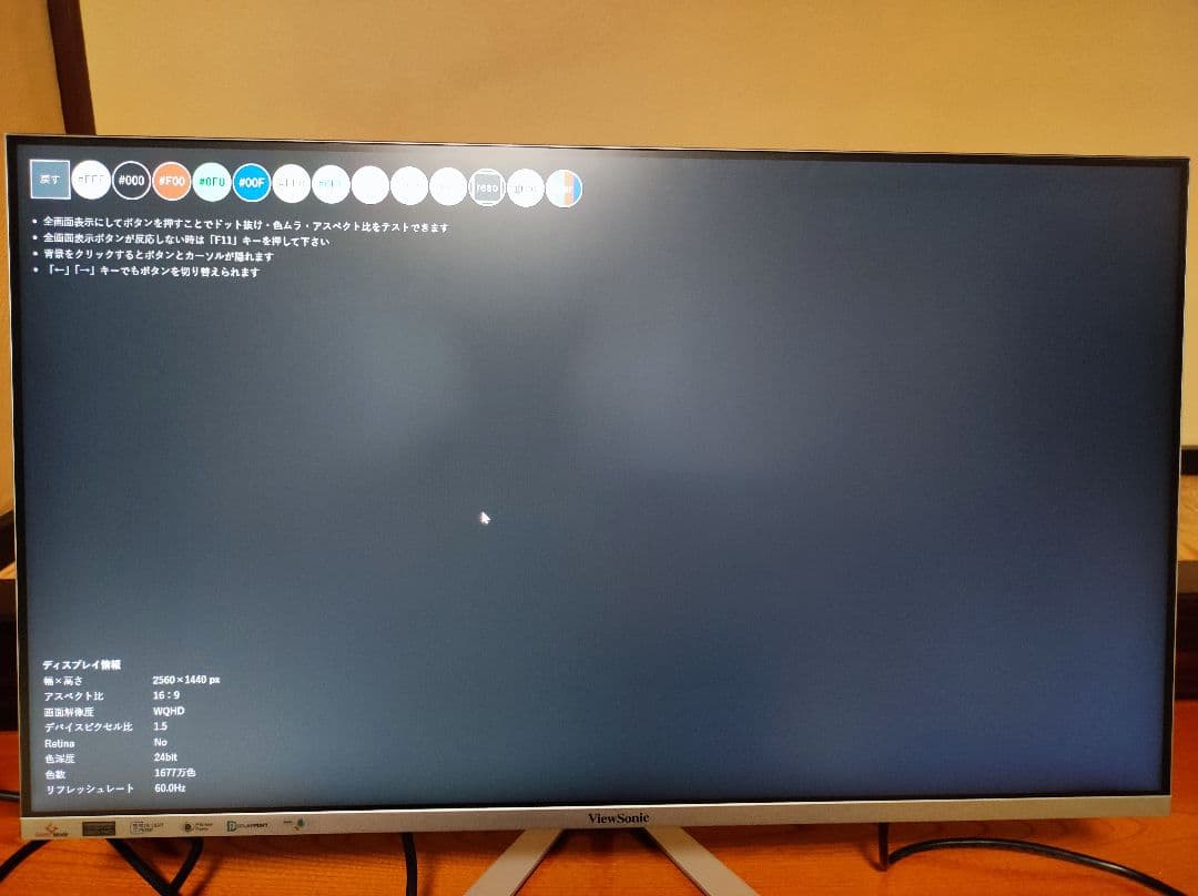 ディスプレイ モニター　ViewSonic VX3276-2K-mhd