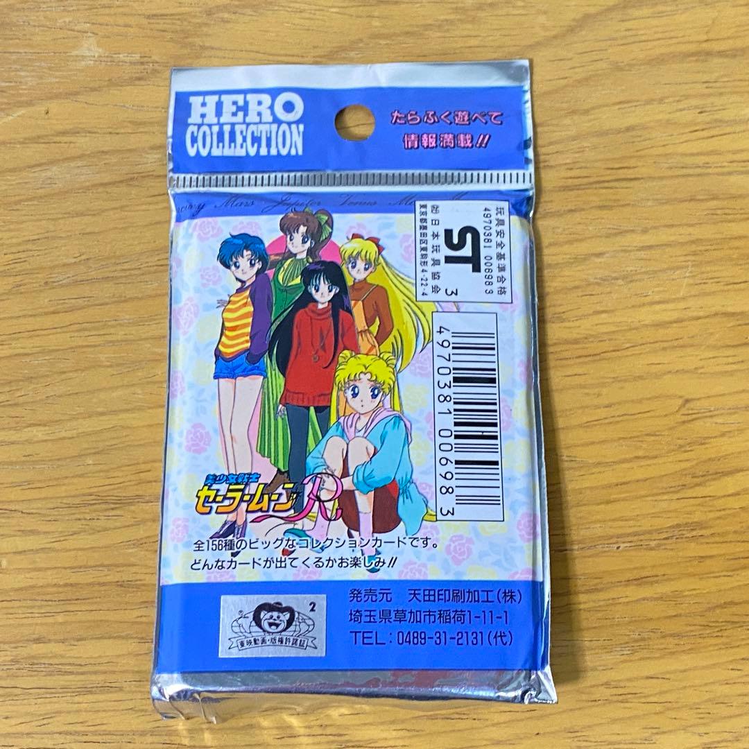 アマダ 美少女戦士 セーラームーン R ヒーローコレクション 計15点