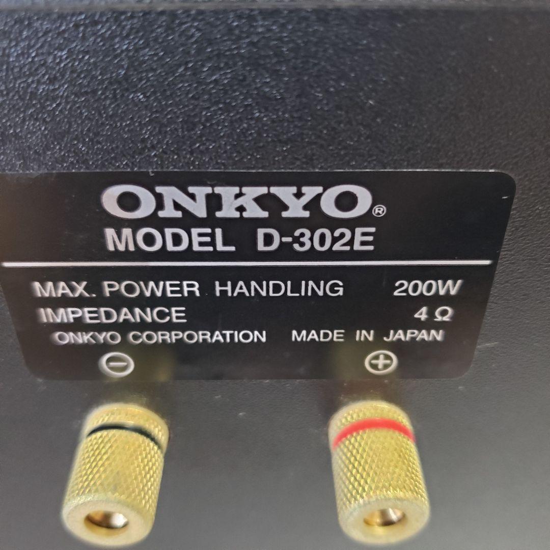 美品　ONKYO　オンキョー　スピーカー　D-302E　同一シリアル