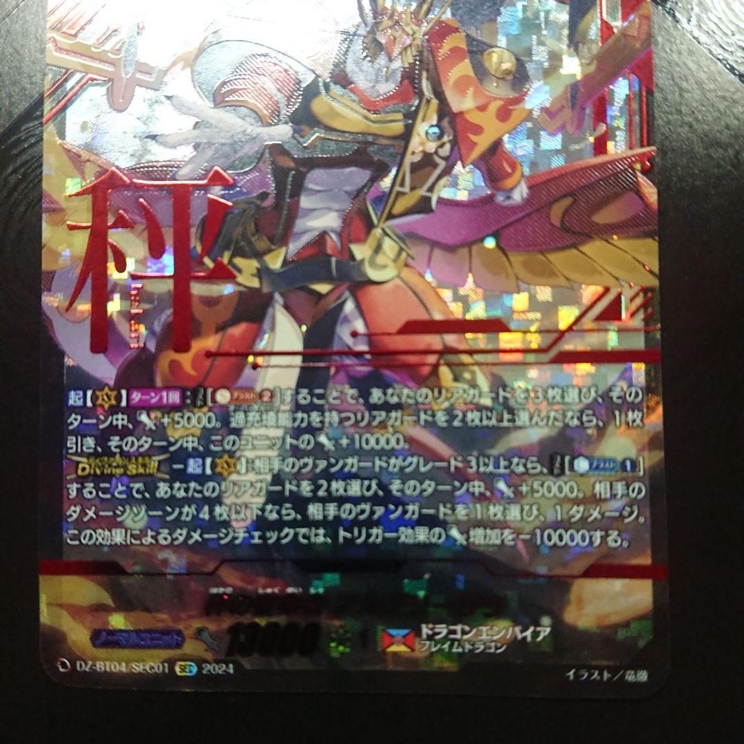 アルグリーヴラ デッキ 高レア ヴァンガード sec FR FFR