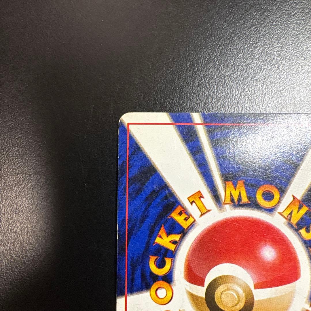 ポケモンカードゲーム　わるいリザードン　旧裏