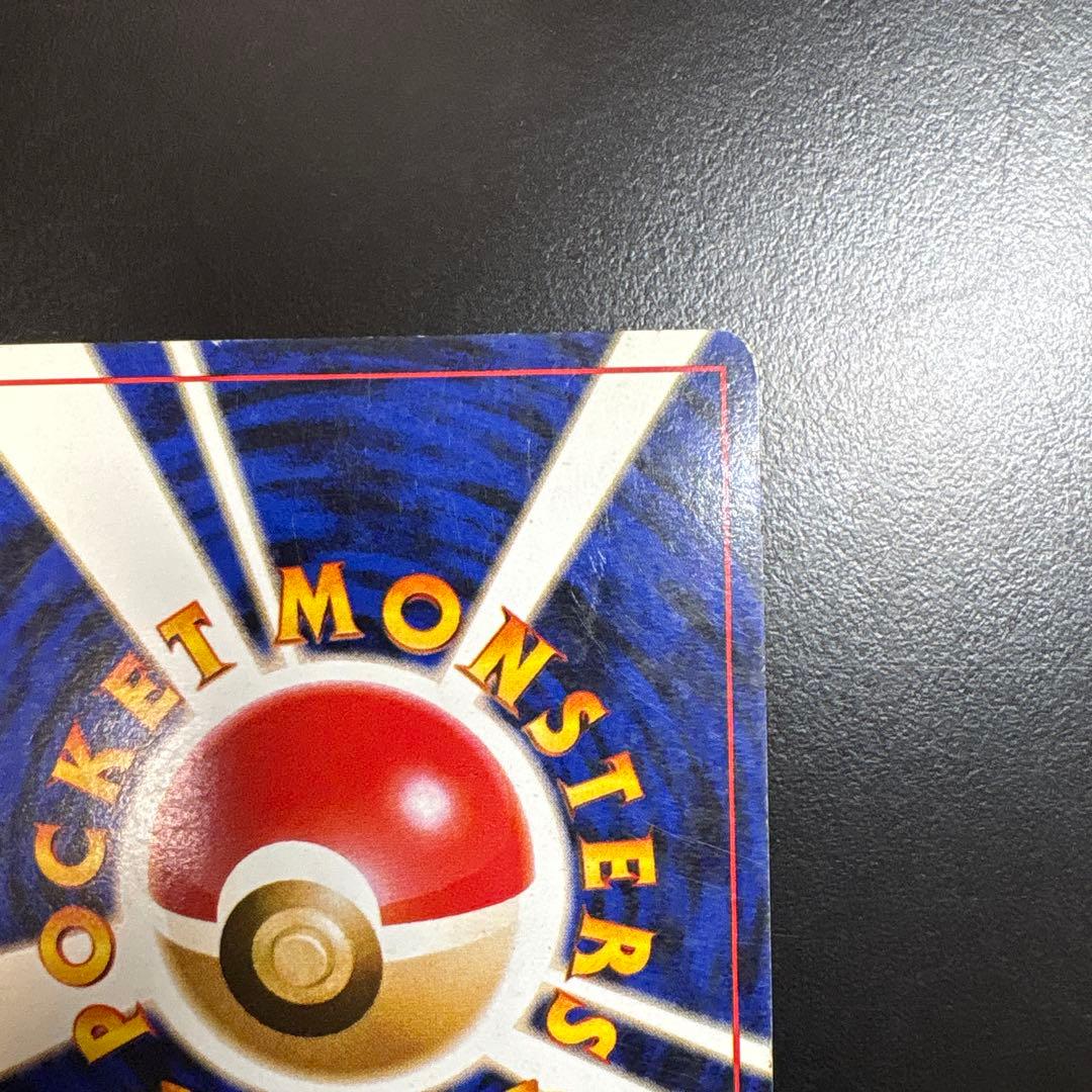 ポケモンカードゲーム　わるいリザードン　旧裏