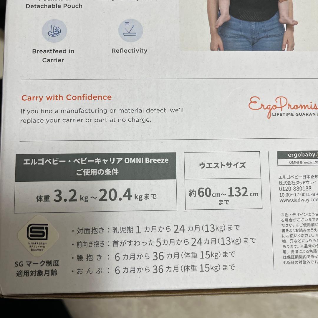 エルゴベビー OMNI BREEZE ブラック