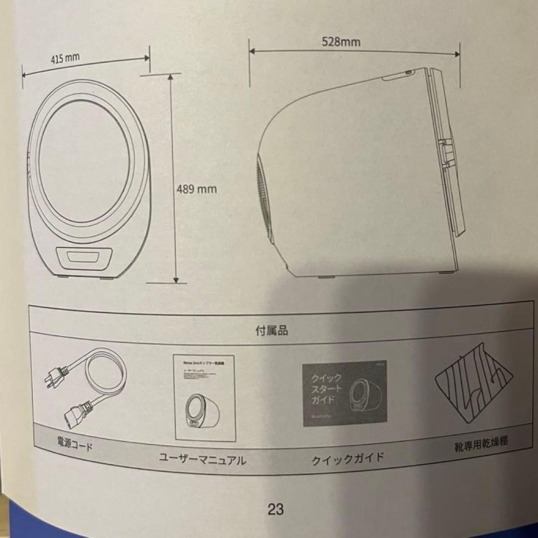 【付属品有】超小型衣類乾燥機 Morus Zero ダークグレー