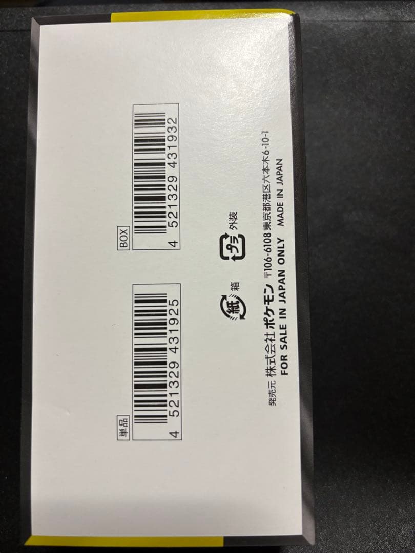 新品未開封ポケモンカードゲーム MEGA ドリームex 1ボックス