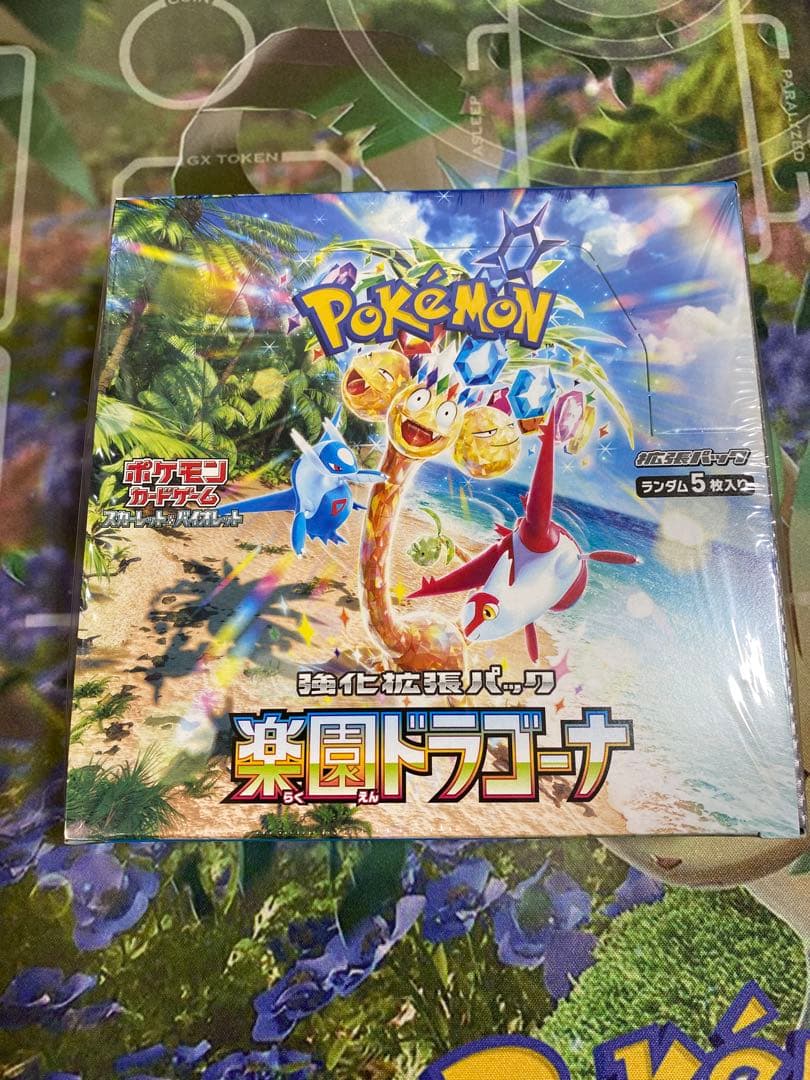 楽園ドラゴーナ　シュリンク付きbox