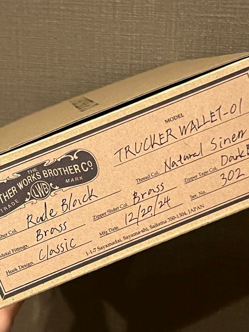 キーチェーン　キーリング　ウォレットチェーン真鍮 トラッカーウォレット