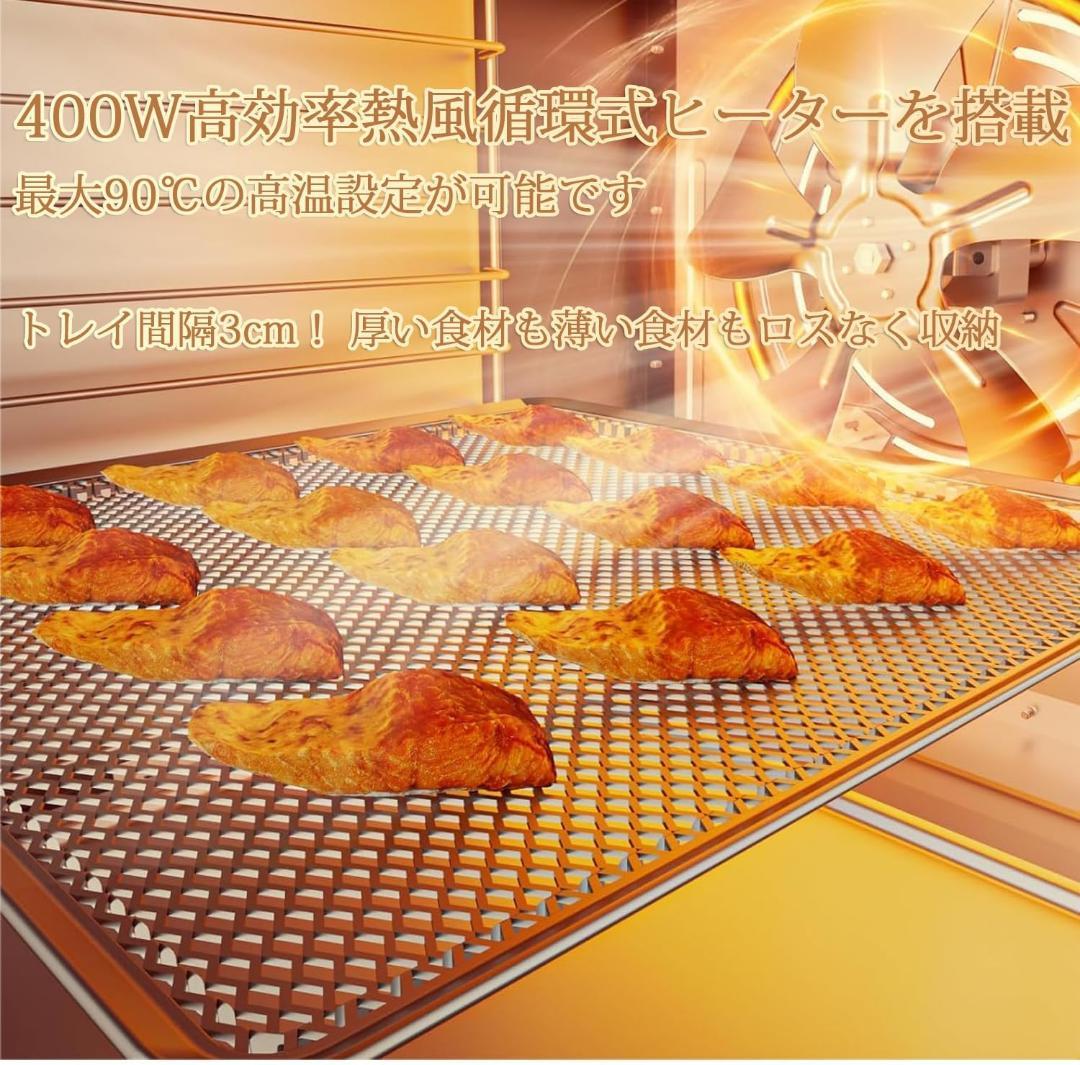 ‼️月末セール‼️フードドライヤー 食品乾燥機 400W 360°熱風循環加熱