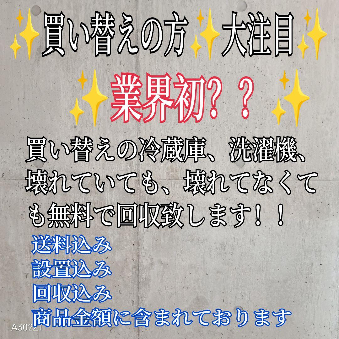 B030 送料設置無料　ハイアールシルバーデザイン　最新モデル　洗濯機　5.5㌔