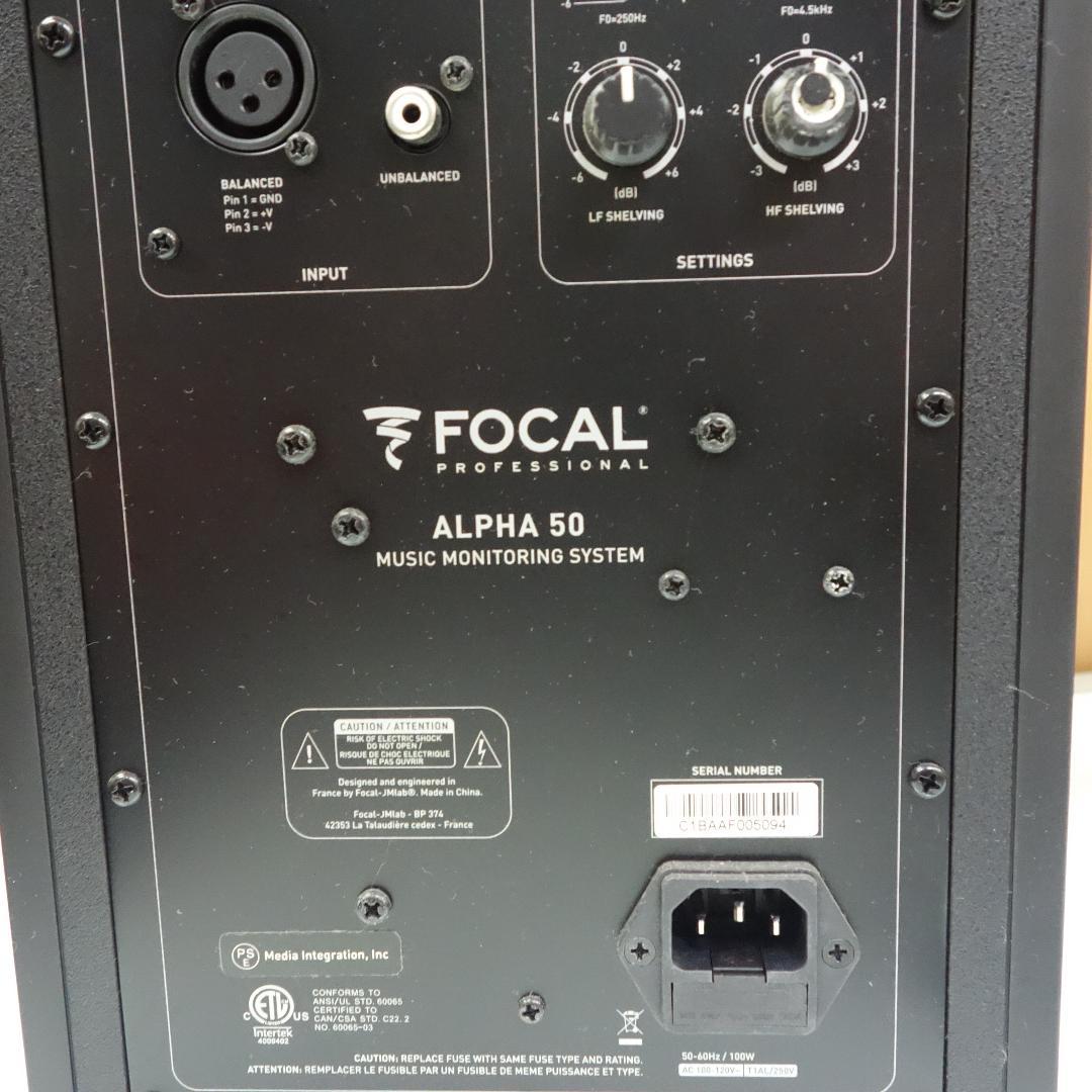 FOCAL フォーカル ALPHA 50 スタジオモニター スピーカー ペア