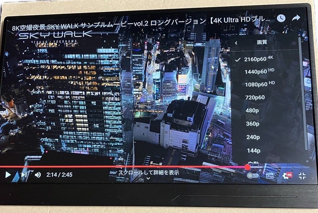 EVICIV 15.6インチ　4k　モバイルモニター[EVC-1504]