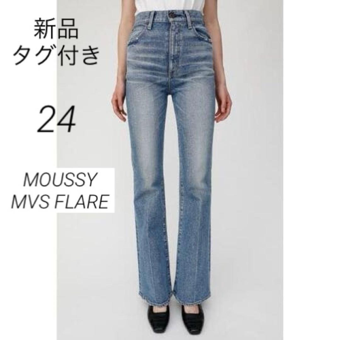 新品　moussy 24 MVS FLARE デニム　フレア　ブーツカット