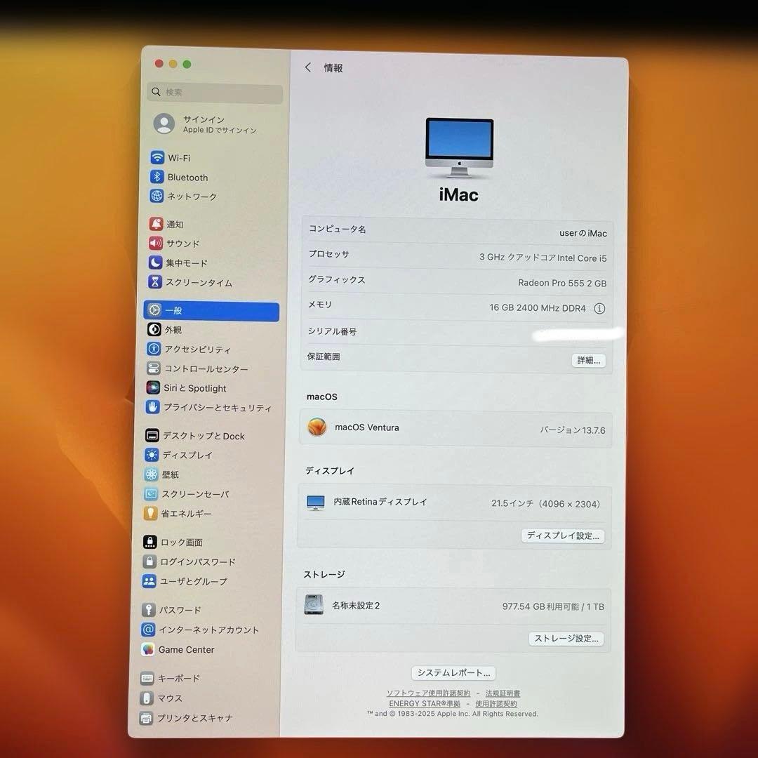 Apple iMac 21.5インチ2017 3.0GHz 16GB 1TB