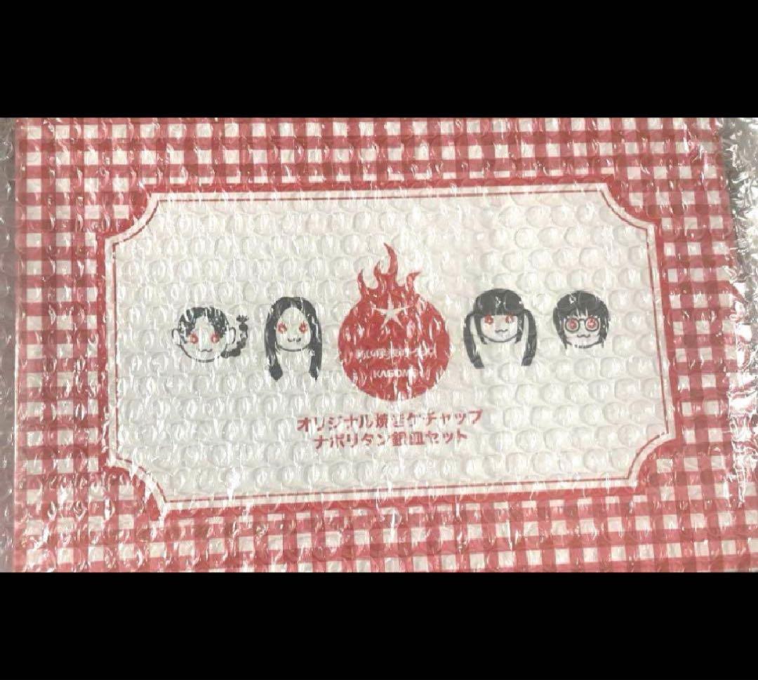 【非売品】(銀皿)新しい学校のリーダーズ×カゴメナポリタンスタジアム2025