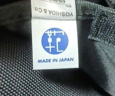 3031【未使用】PORTERステージ3wayバッグ　L