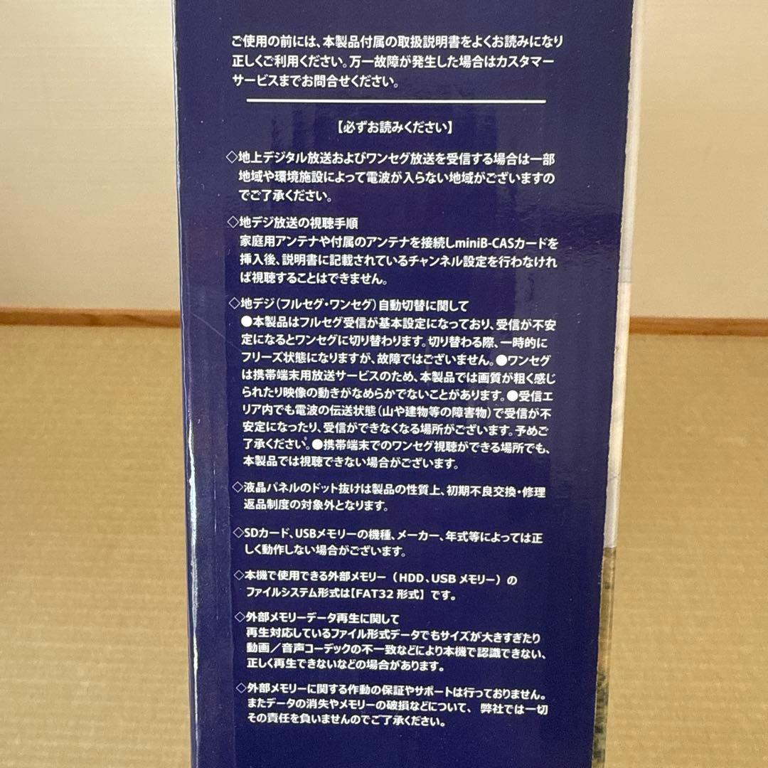 ポータブル 液晶テレビ 19インチ 地デジ 録画機能 EL-PTV-19