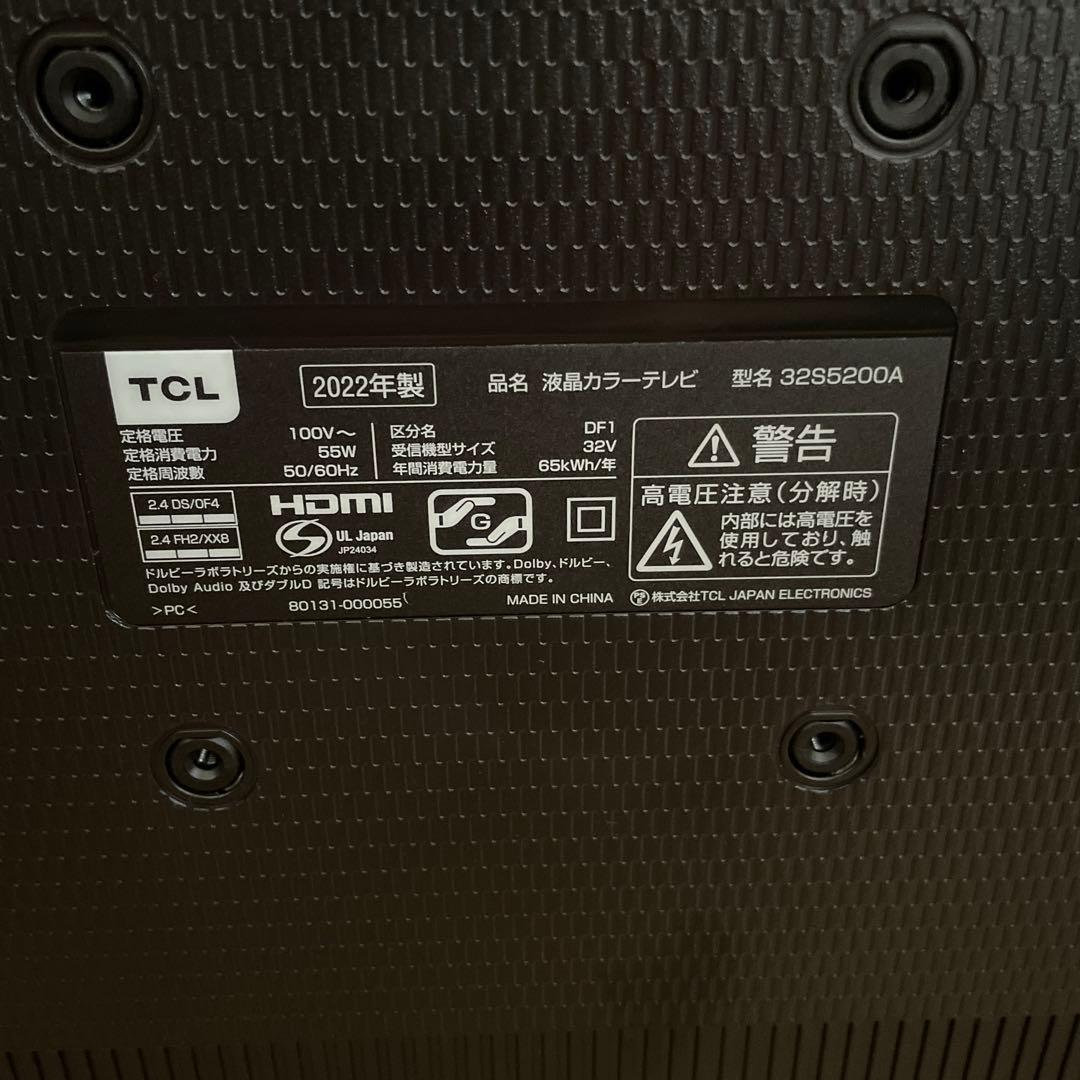 TCL 32S5200A フルHD 32V型アンドロイドTV・2022年製
