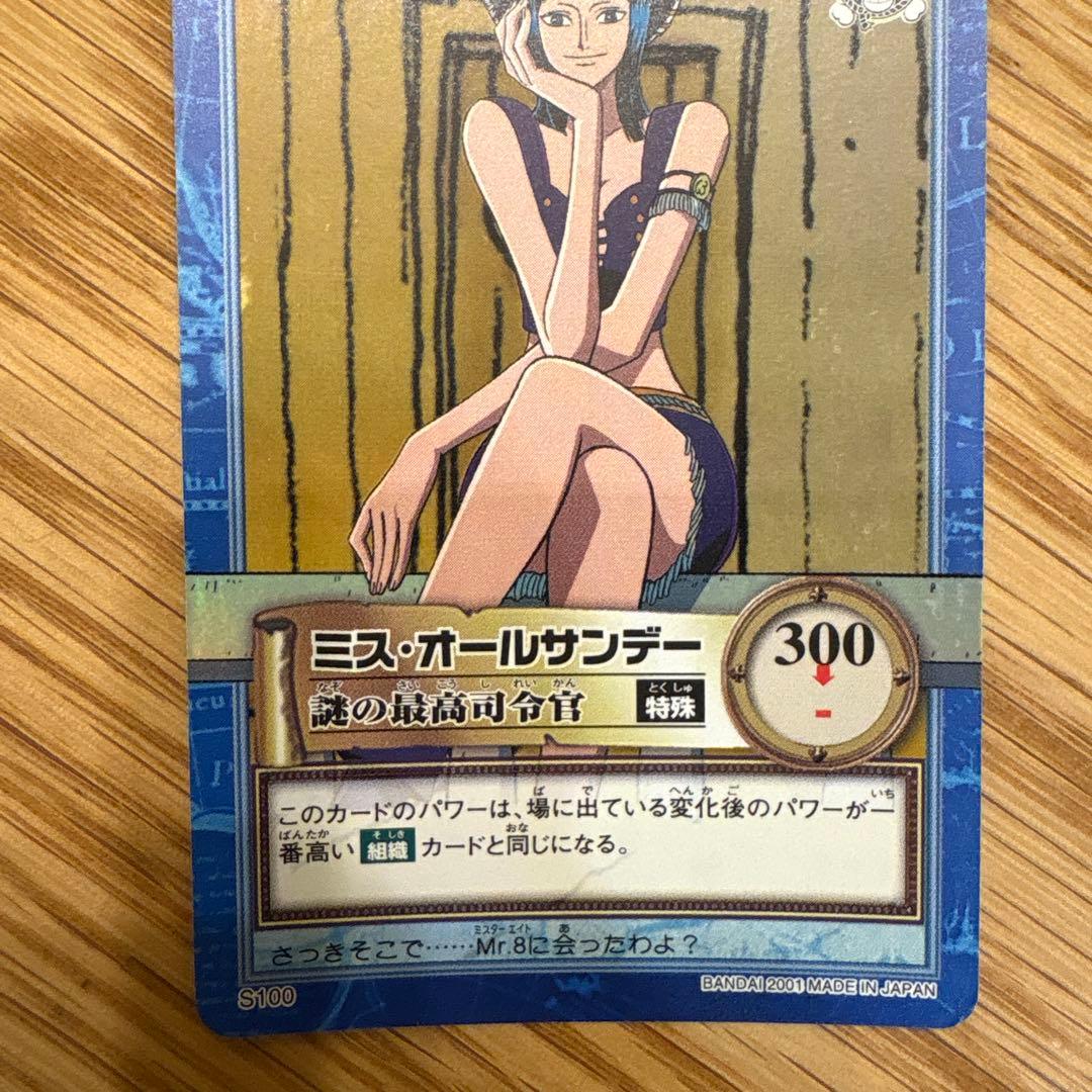 ONE PIECEカードダスハイパーバトル　S100