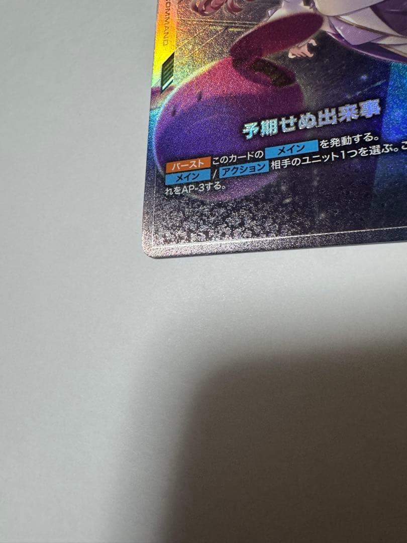 ガンダムカード 予期せぬ出来事 C+ ショップバトル　プロモ　パラレル