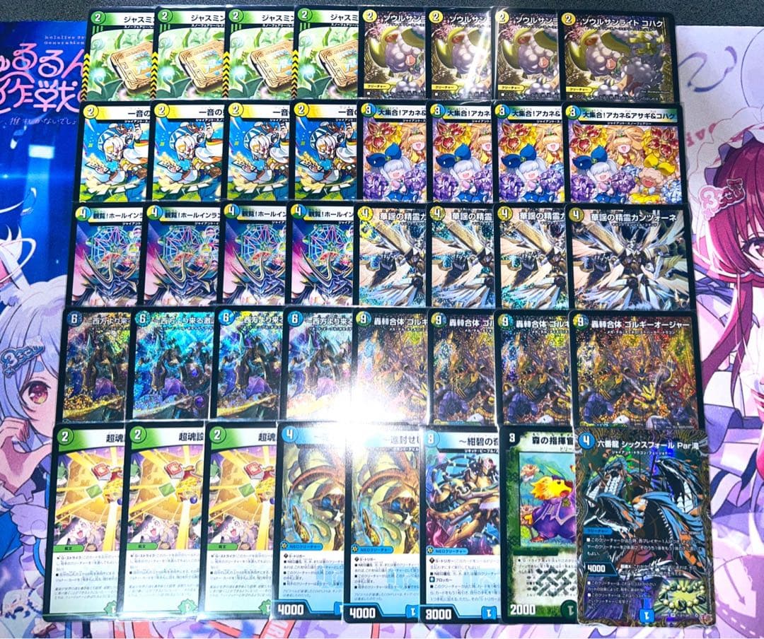 トリーヴァゴルギーオージャー デッキ デュエルマスターズ