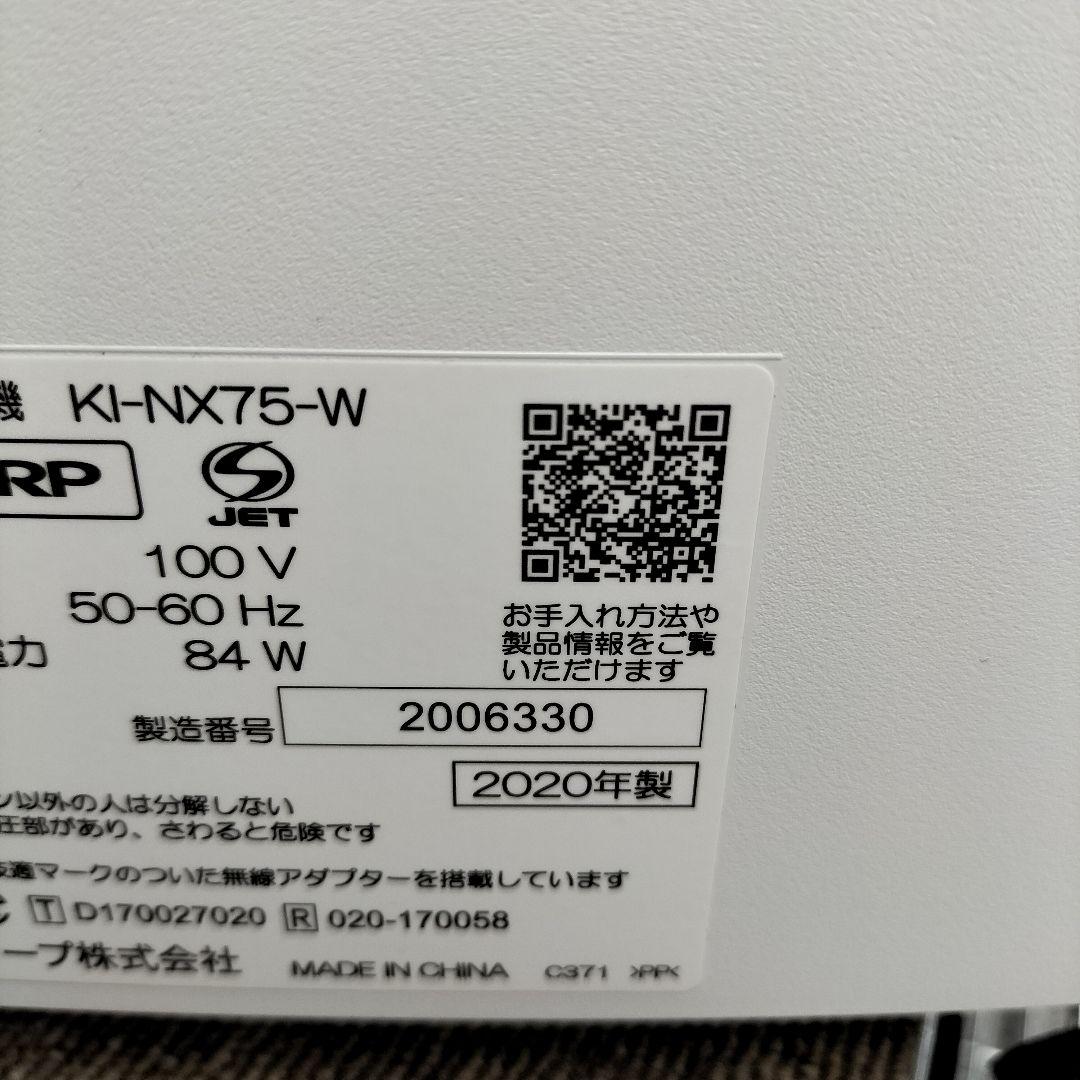 響*鬼様 SHARP 加湿空気清浄機 プラズマクラスター(2505KD10)