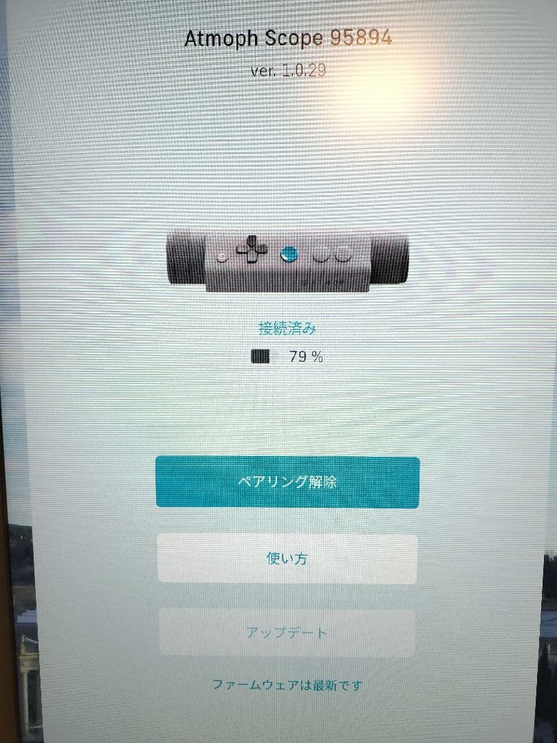 ディスプレイ・モニター本体 Atmoph Window Yo + Scope