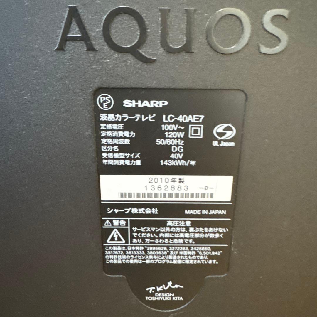 SHARP LC-40AE7 40インチ液晶テレビ　リモコン付き