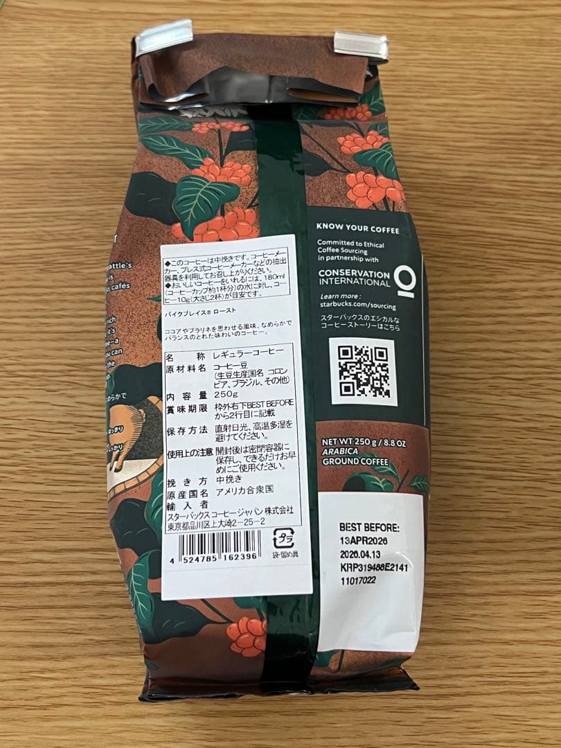 スターバックス福袋2026 フルセット