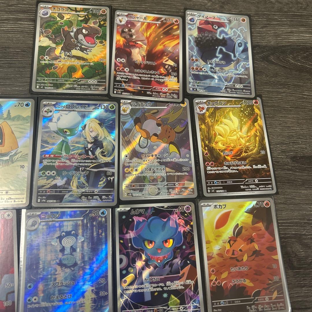 ポケモンカード24枚セット