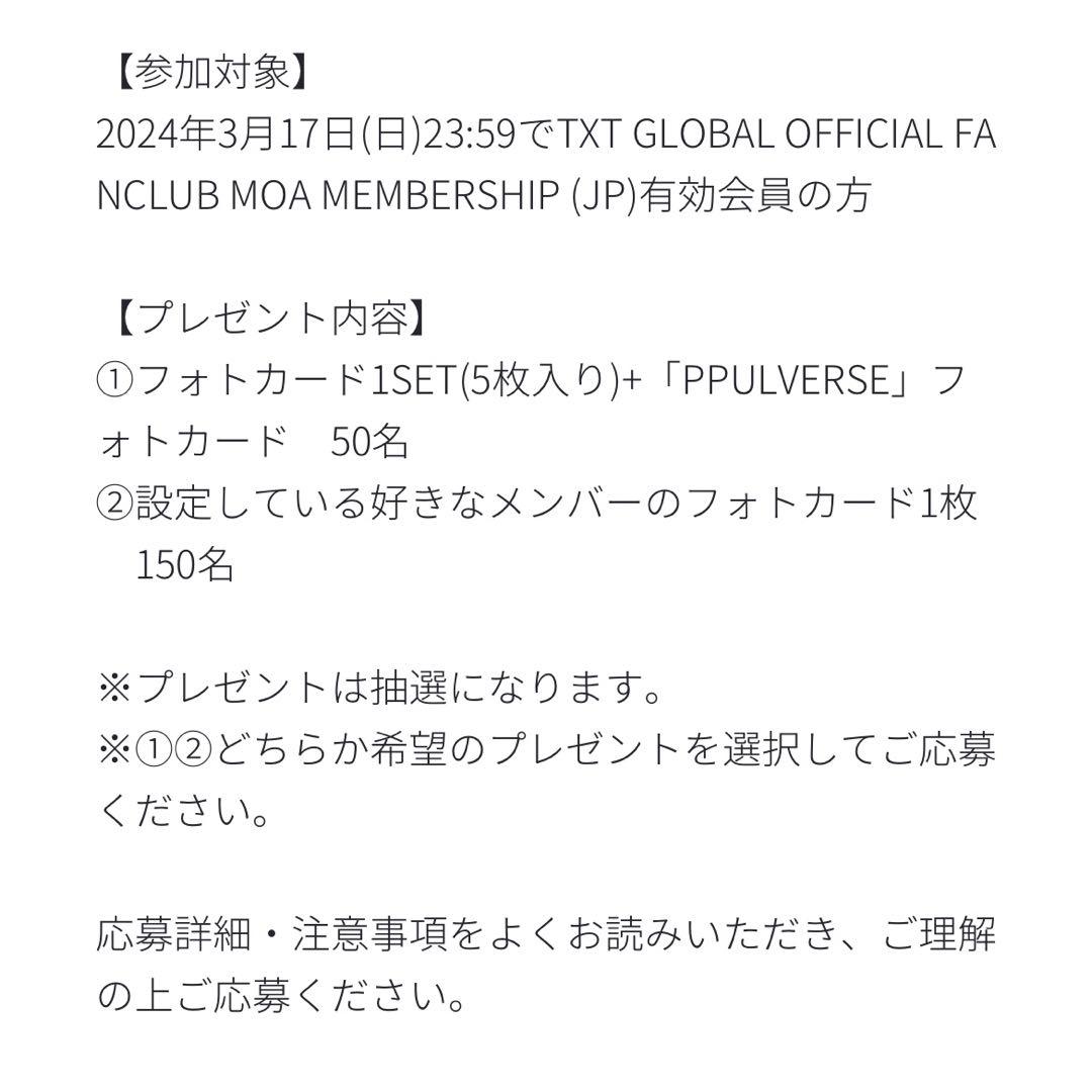 TXT ヨンジュン トレカ ペンミ PRESENT X TOGETHER