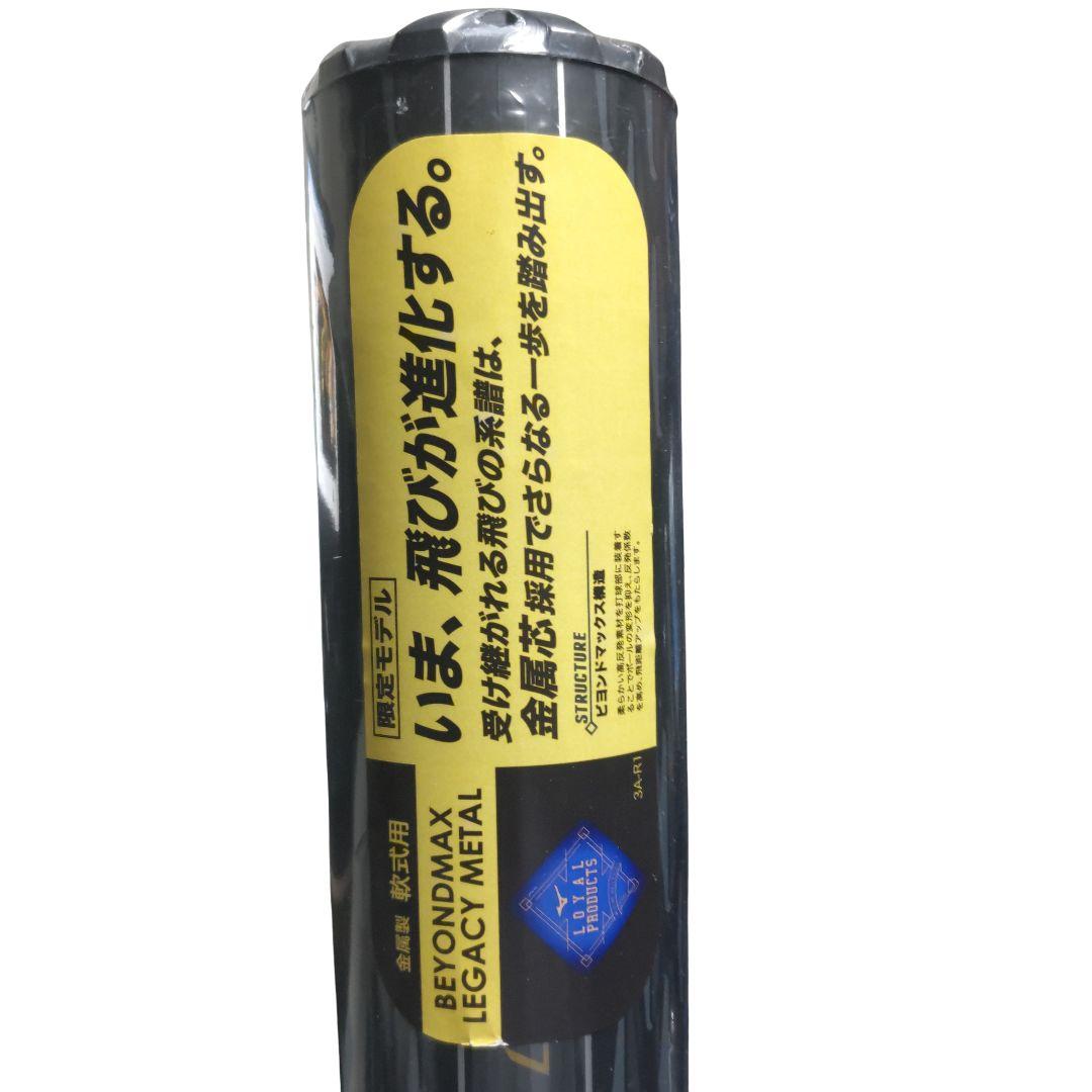 ビヨンドマックスレガシー メタル 83cm 一般軟式バット