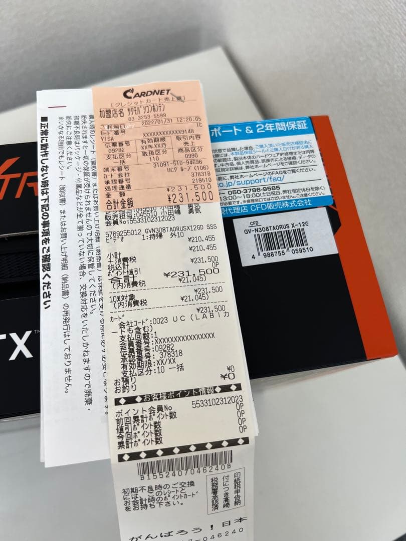 ギガバイト AORUS XTREME RTX 3080Ti