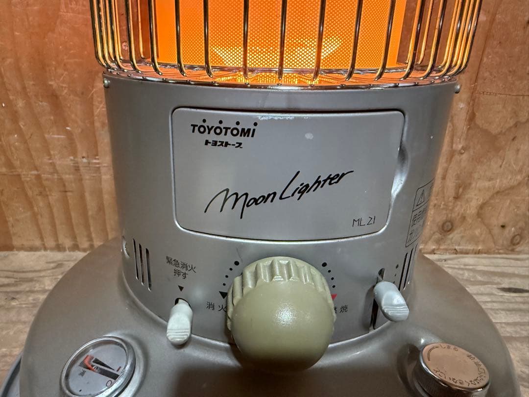 芯乾燥済 ムーンライター ML-21 石油ストーブ 分解メンテナンス済 01年製