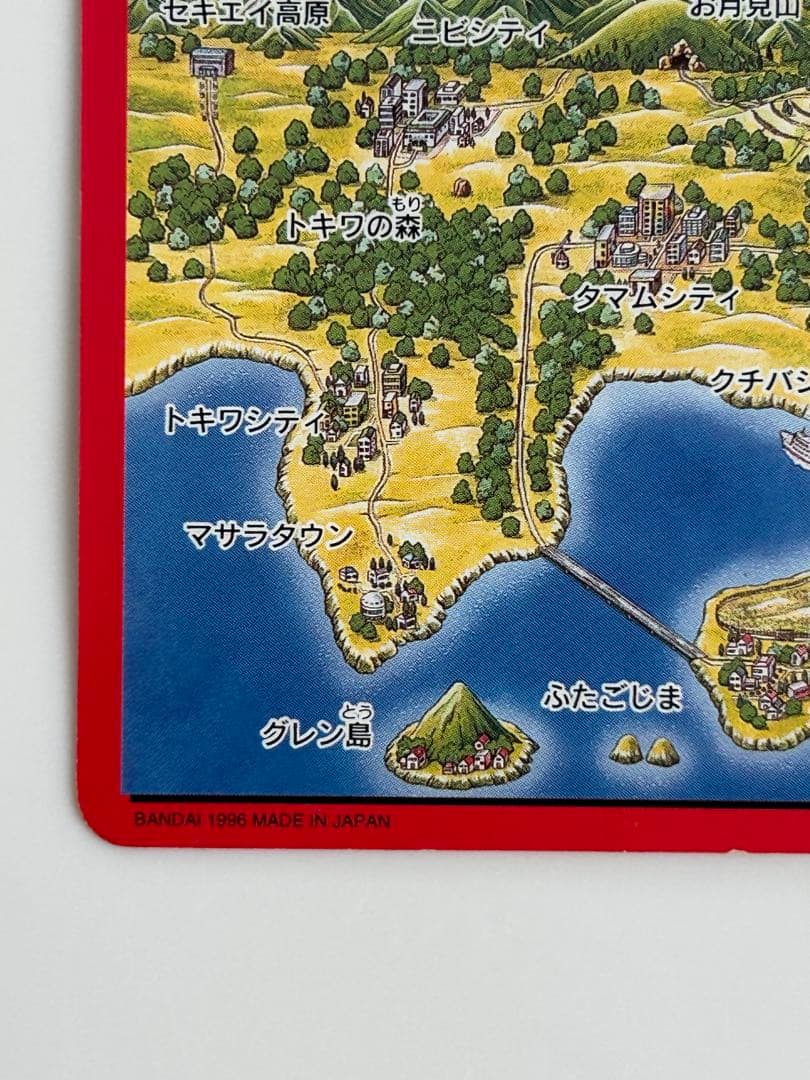 リザードン ポケットモンスター カードダス パート２