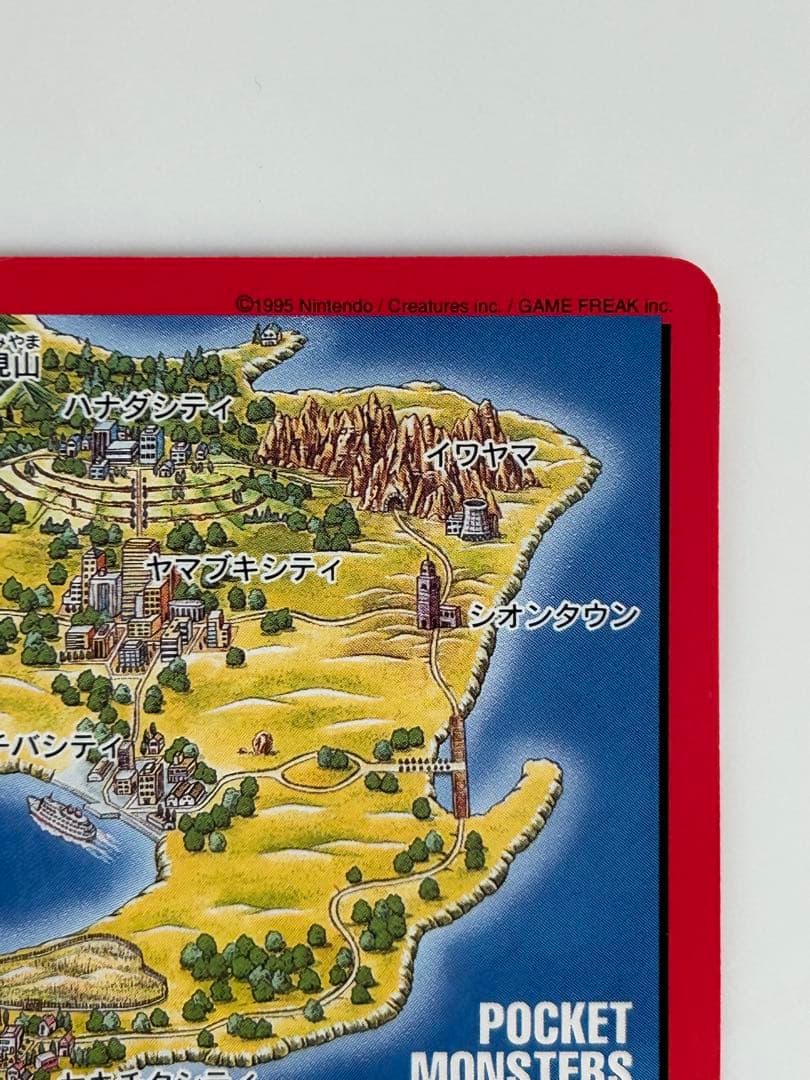 リザードン ポケットモンスター カードダス パート２