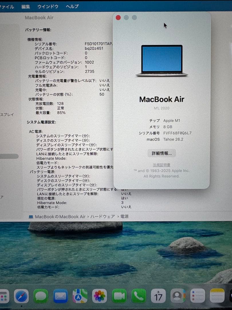 MacBook Air 2020。13インチ。M1。