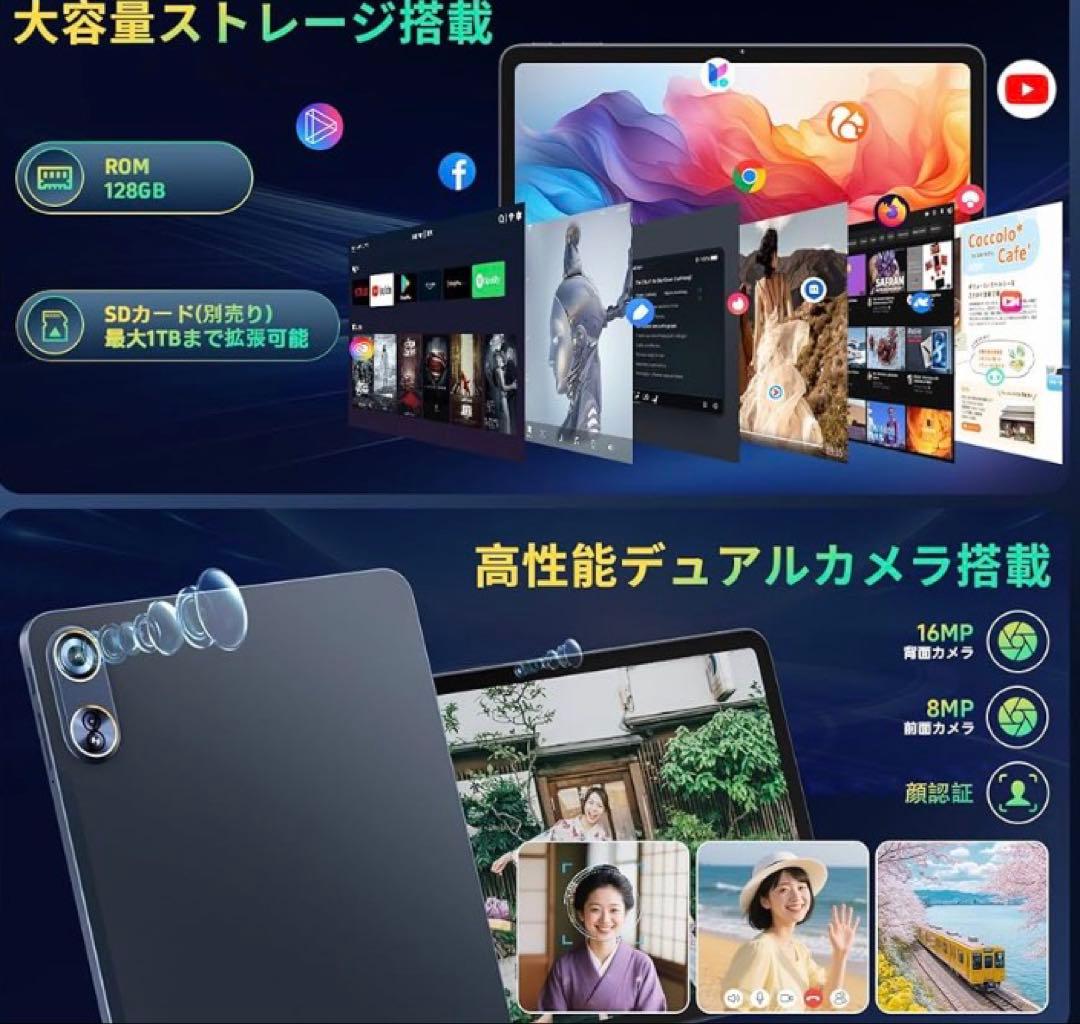 Android 16 タブレット 12インチ　Wi-Fi 顔認証 即日配送