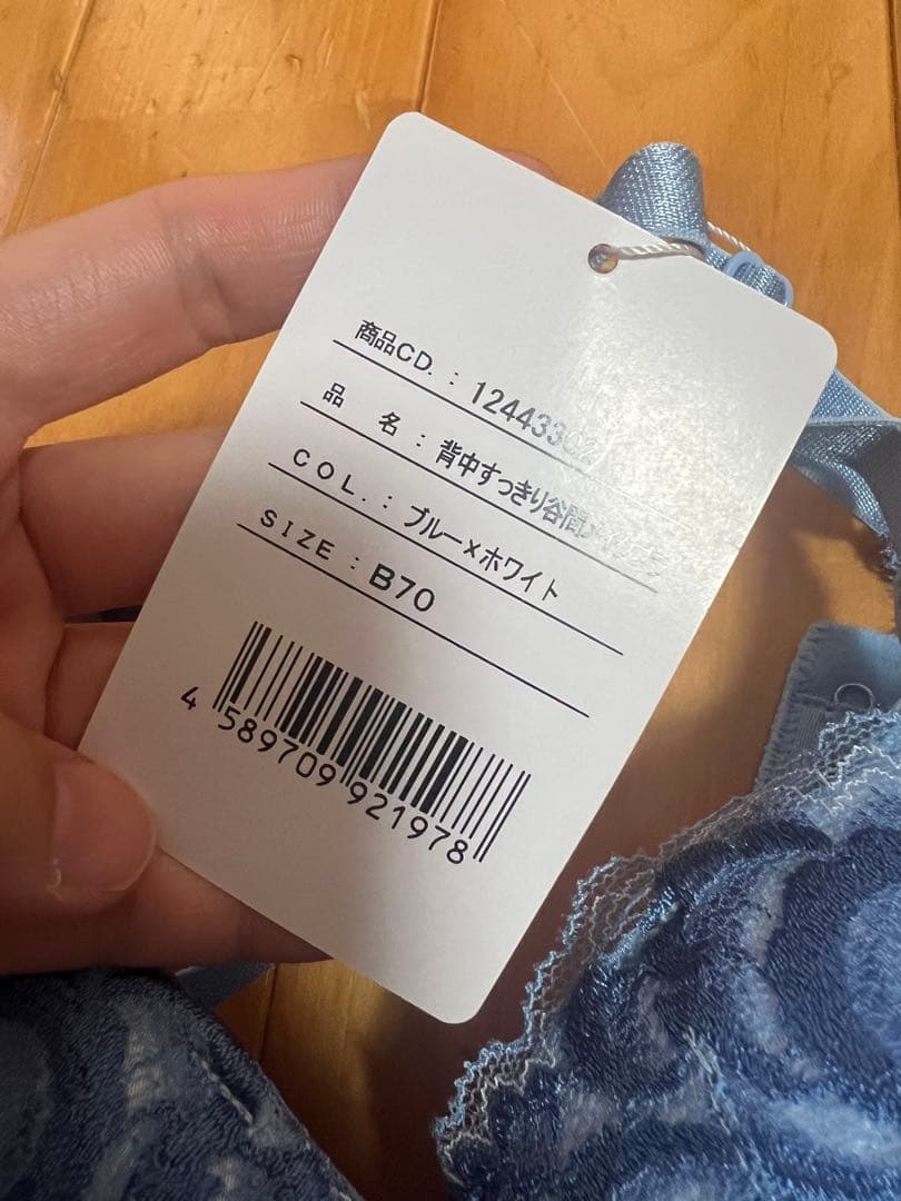 マルコ ブラジャーショーツセット B70 ブルー×ホワイト