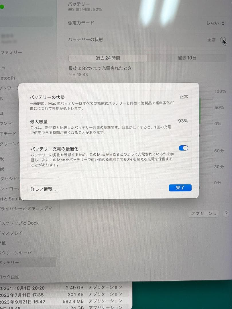 【中古】MacBook Pro MR7J3J/A 2023年11月発売