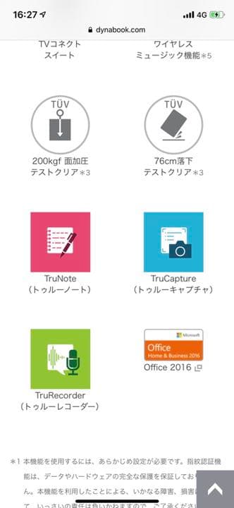 TOSHIBA dynabook V72/FLE その他機器類