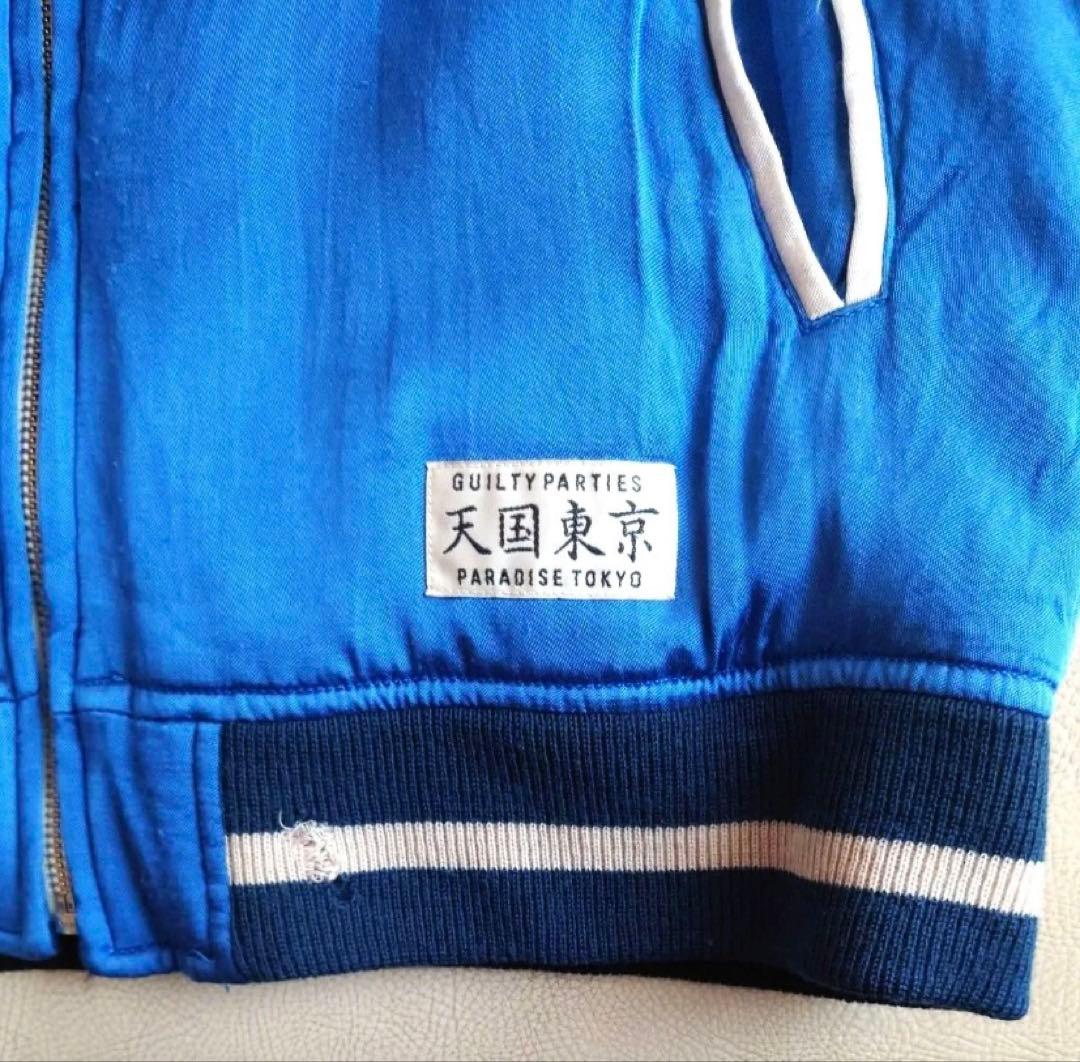 WACKO MARIA/ワコマリア/リバーシブル/スカジャン/虎刺繍/値下げ中