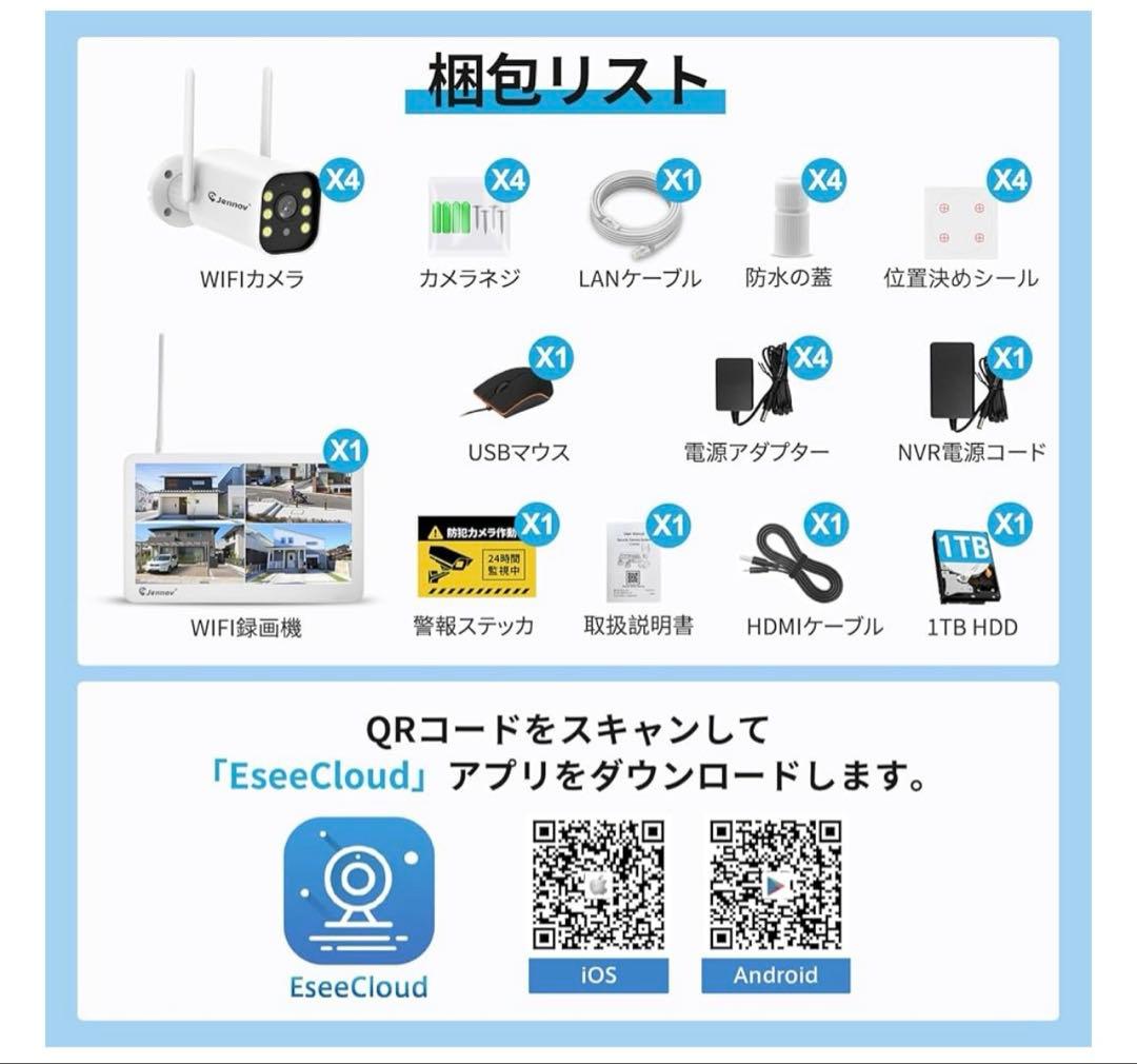 ❣️大特価❣️防犯カメラ屋外 IP66防水防塵 500万画素 超高画素モニター付き