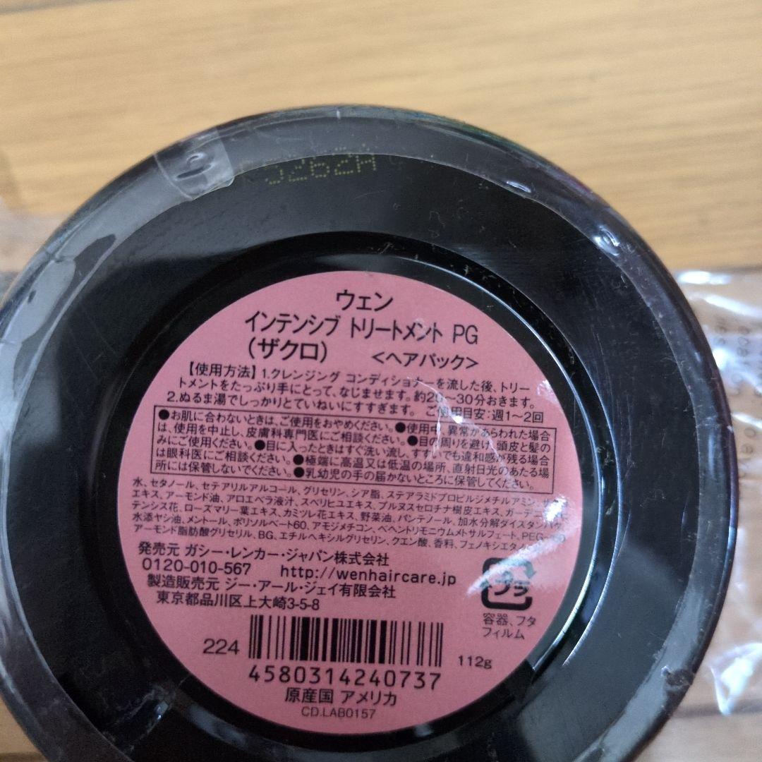 専用出品　　　　wen2本　ヘアパック　新品未使用