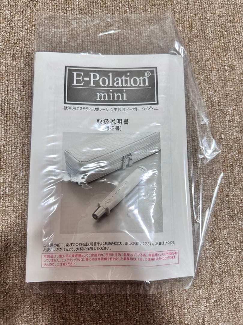 【新品未使用】 E-Polation mini 美顔器 ホワイト