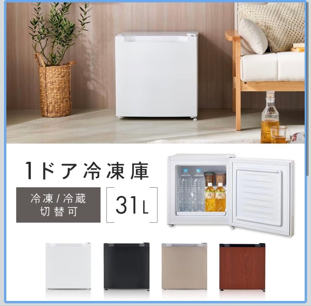 アイリスオーヤマ 冷凍庫 31L PF-A31FD-W ホワイト