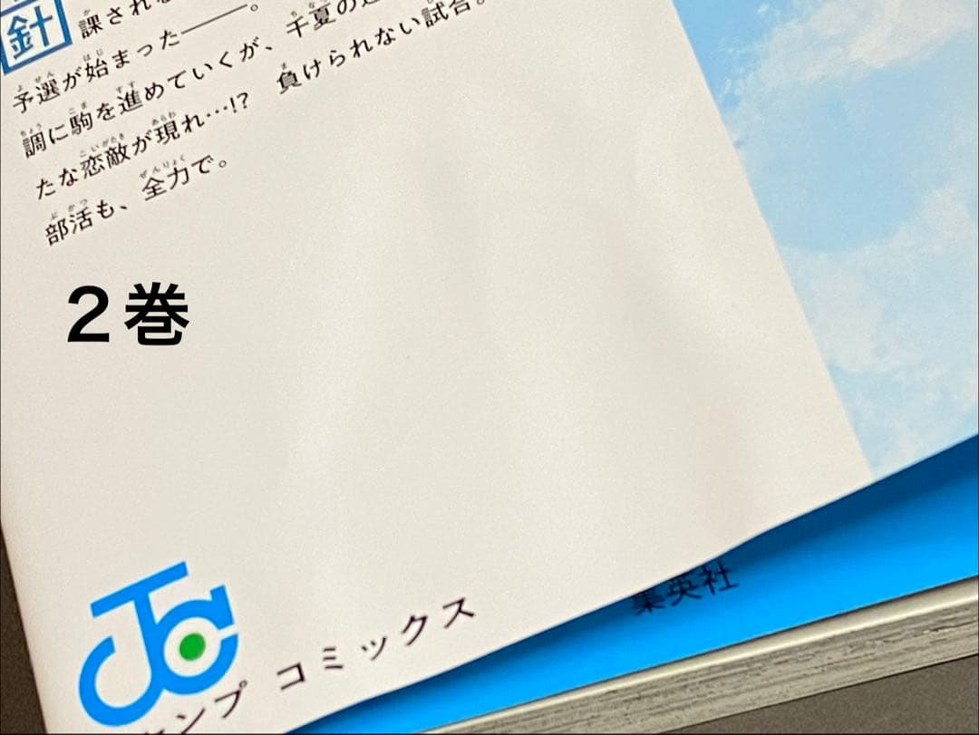 アオのハコ（１〜２３巻、全巻セット）