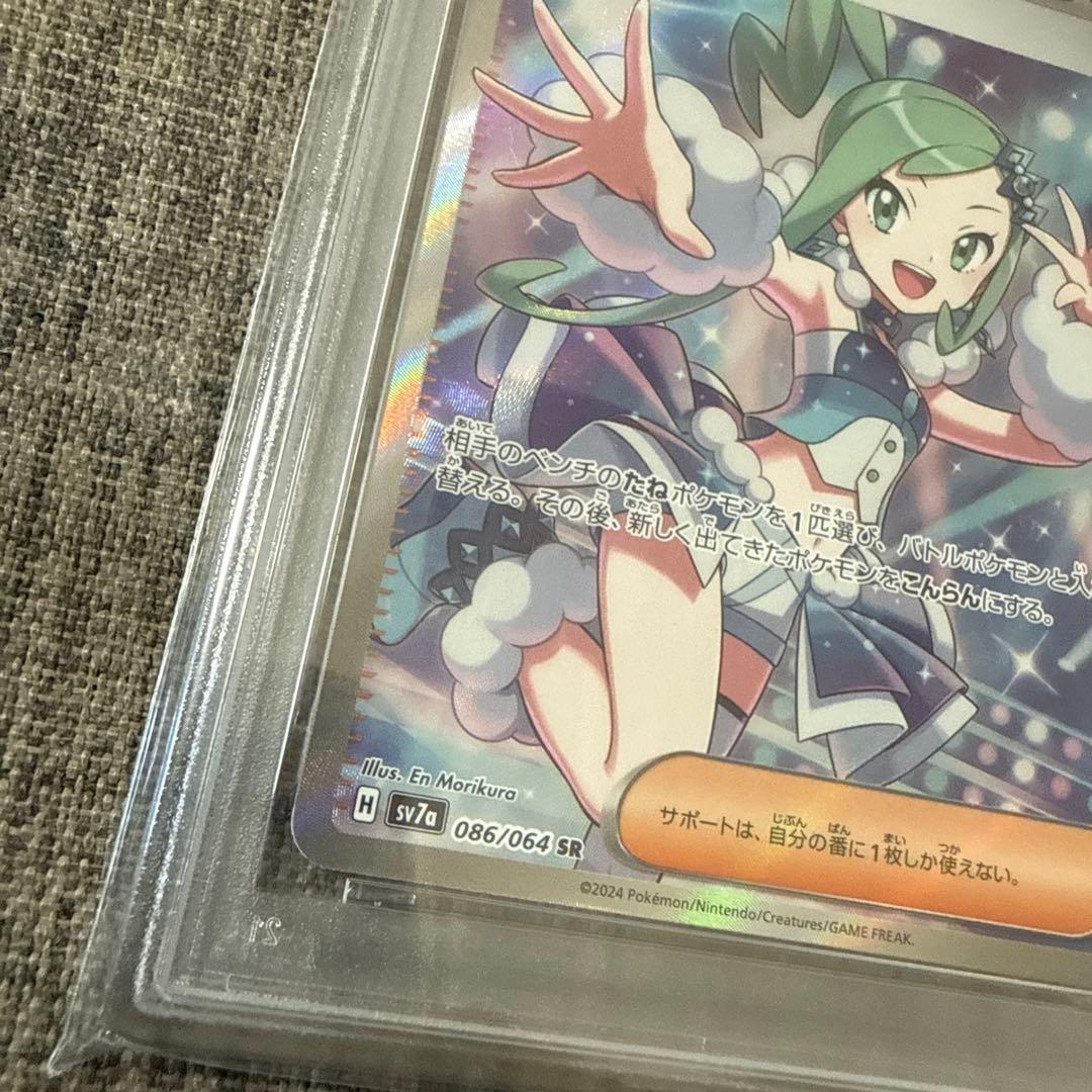 ルチアのアピール sr PSA10